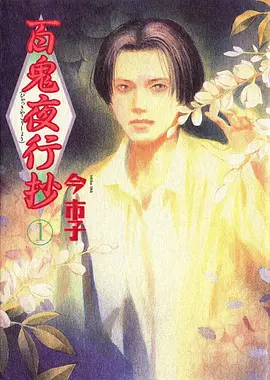 暗河行者 漫画改编剧在线看